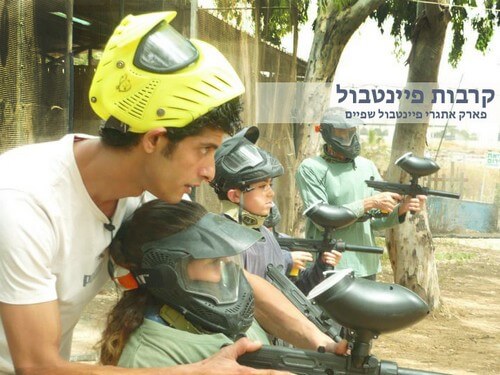 Game Land פיינטבול שפיים